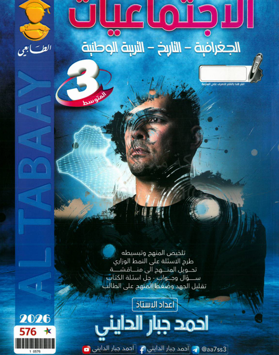 صورة الكتاب